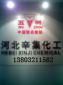 高純碳酸鋇